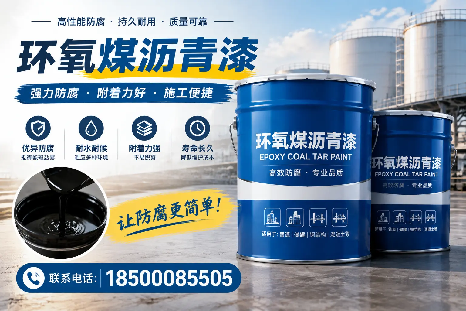 环氧煤沥青漆的环保性分析,巴音郭楞企业的选择依据